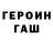 Героин белый zerur 10