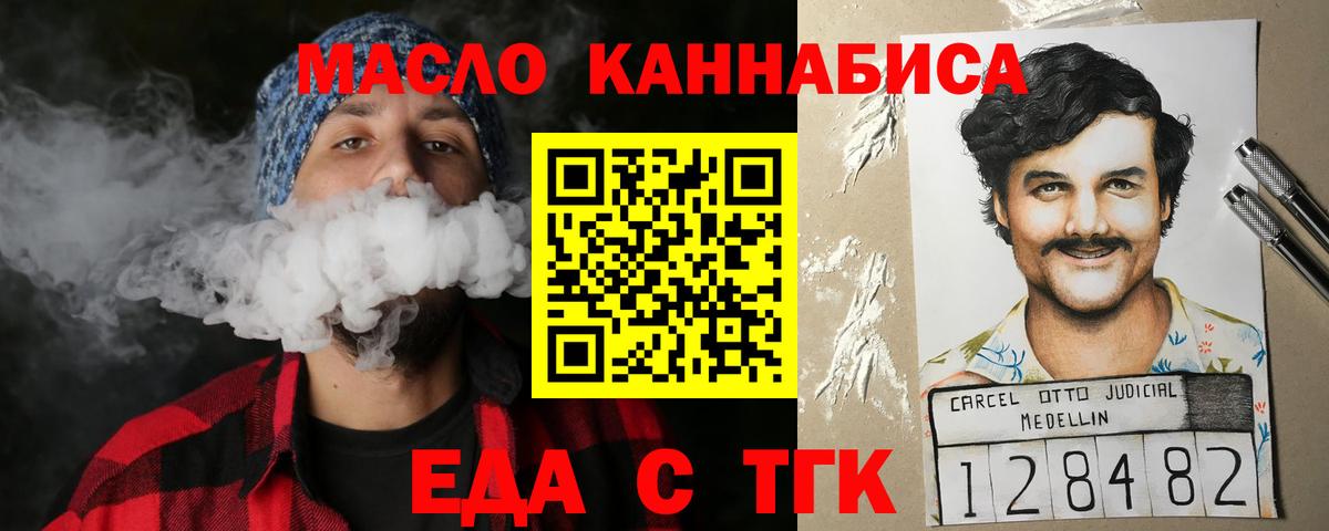 Cannafood марихуана  Вход с VPN  Кимры 
