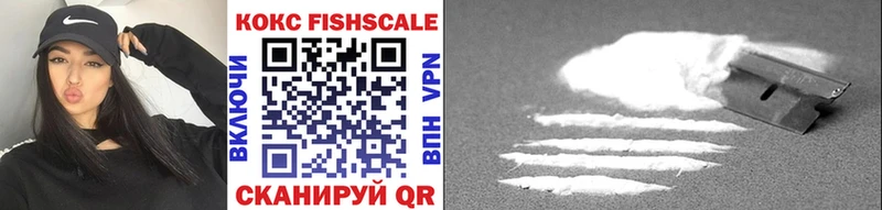 COCAIN Fish Scale  Кимры 