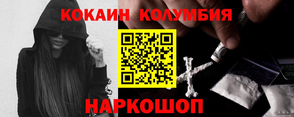 Кимры  купить наркоту  Вход с VPN  КОКАИН  COCAIN Fish Scale  КОКАИН 98% 