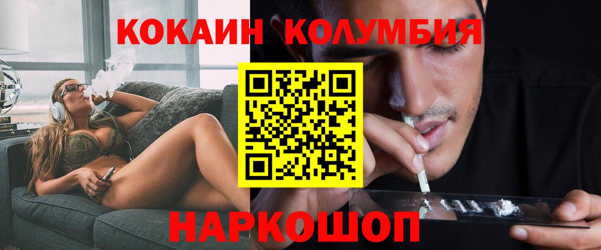 Cocaine Колумбийский Кимры