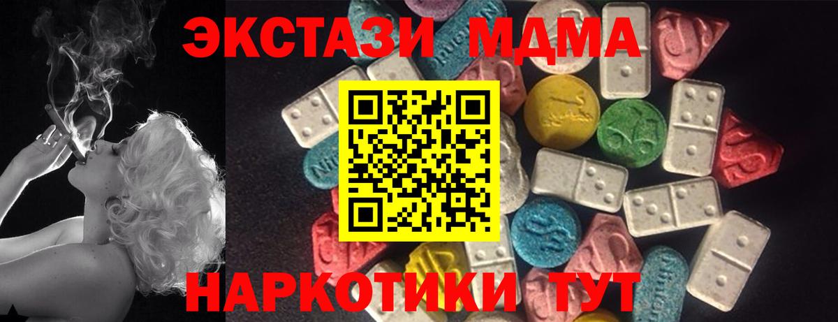 Ecstasy диски  Вход с VPN  Экстази  Кимры 