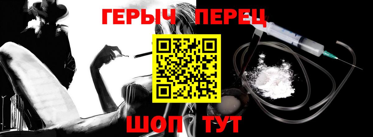 Героин белый Кимры