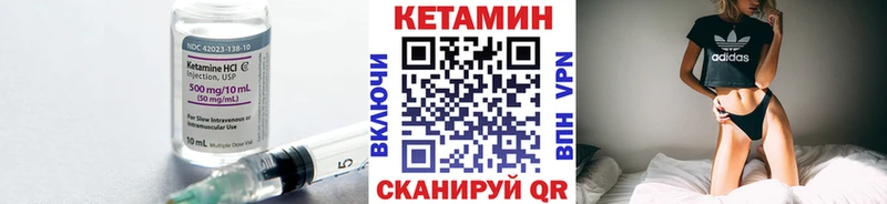 кракен как войти  купить наркотик  Кимры  КЕТАМИН VHQ 