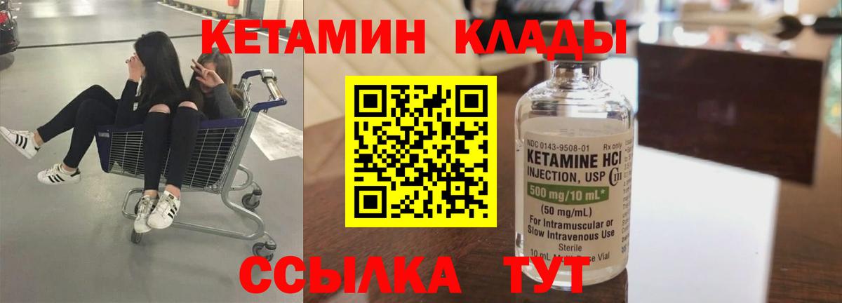 КЕТАМИН ketamine  КЕТАМИН VHQ  Кимры  Вход с VPN 