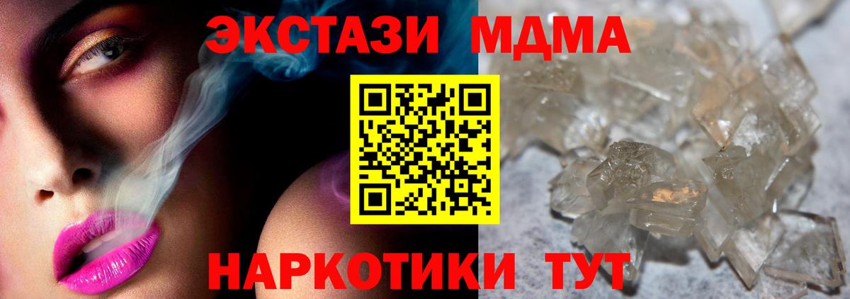 МДМА  Вход с VPN  Кимры  МДМА crystal 