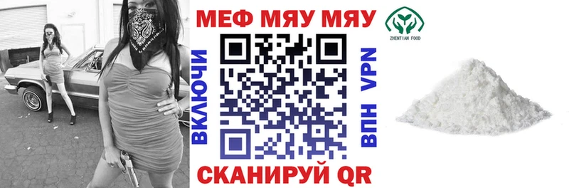 МЕФ mephedrone магазин Кимры