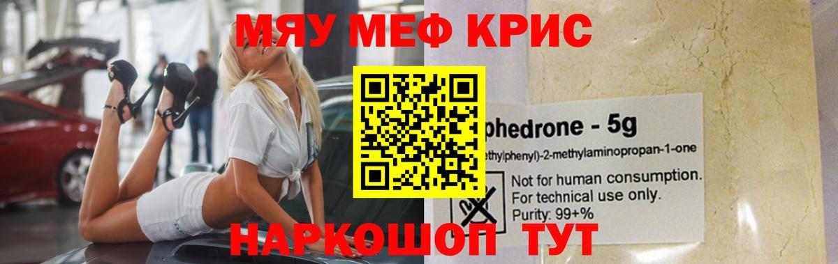 Мефедрон  Кимры