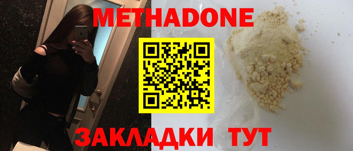 Кимры  МЕТАДОН methadone  Вход с VPN  блэк спрут рабочий сайт  МЕТАДОН белоснежный 