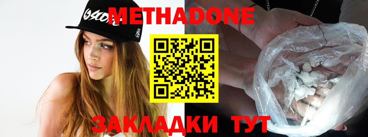 МЕТАДОН VHQ Кимры