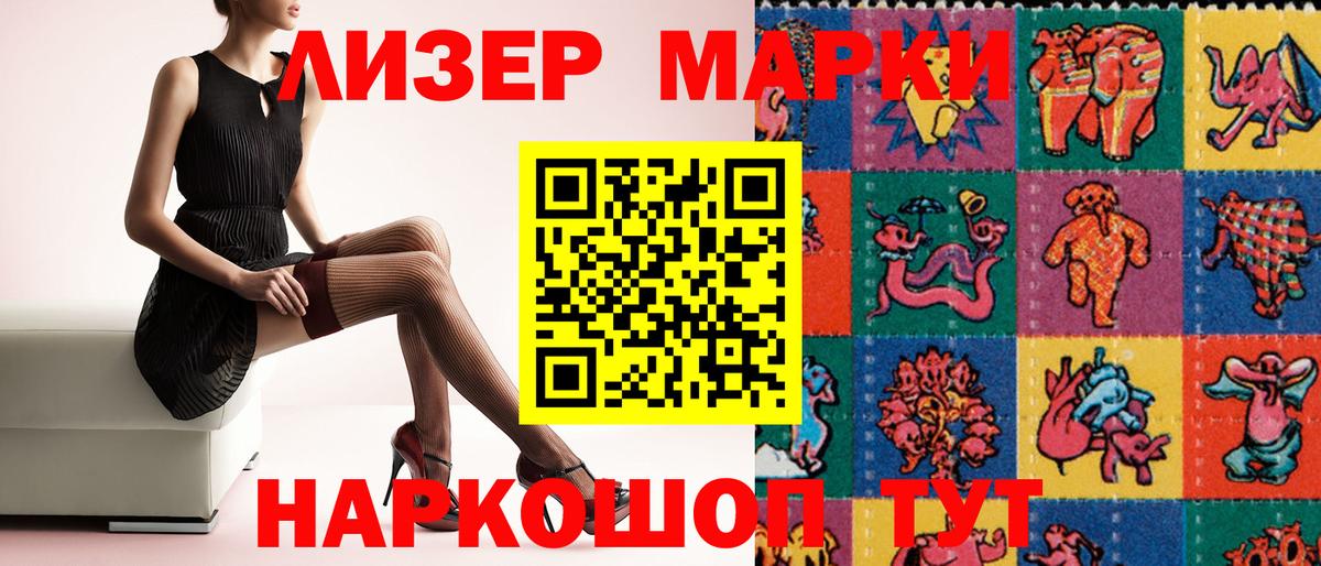 Марки 25I-NBOMe  Вход с VPN  Кимры  Марки NBOMe 1500мкг  Марки NBOMe 1500мкг 