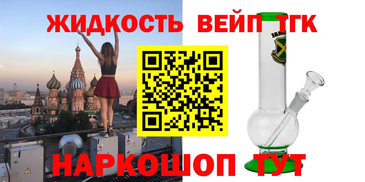 ТГК вейп  Вход с VPN  Кимры  ТГК Wax 