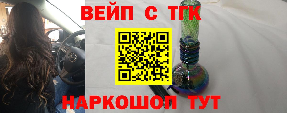 Дистиллят ТГК вейп Кимры
